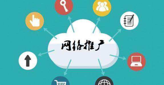 乐亭传统企业做网络推广应该要明白这3个重要问题