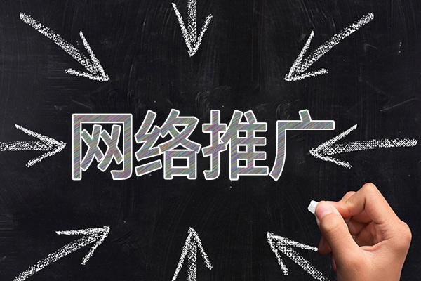 乐亭网络推广公司介绍几个企业软文推广的发布平台